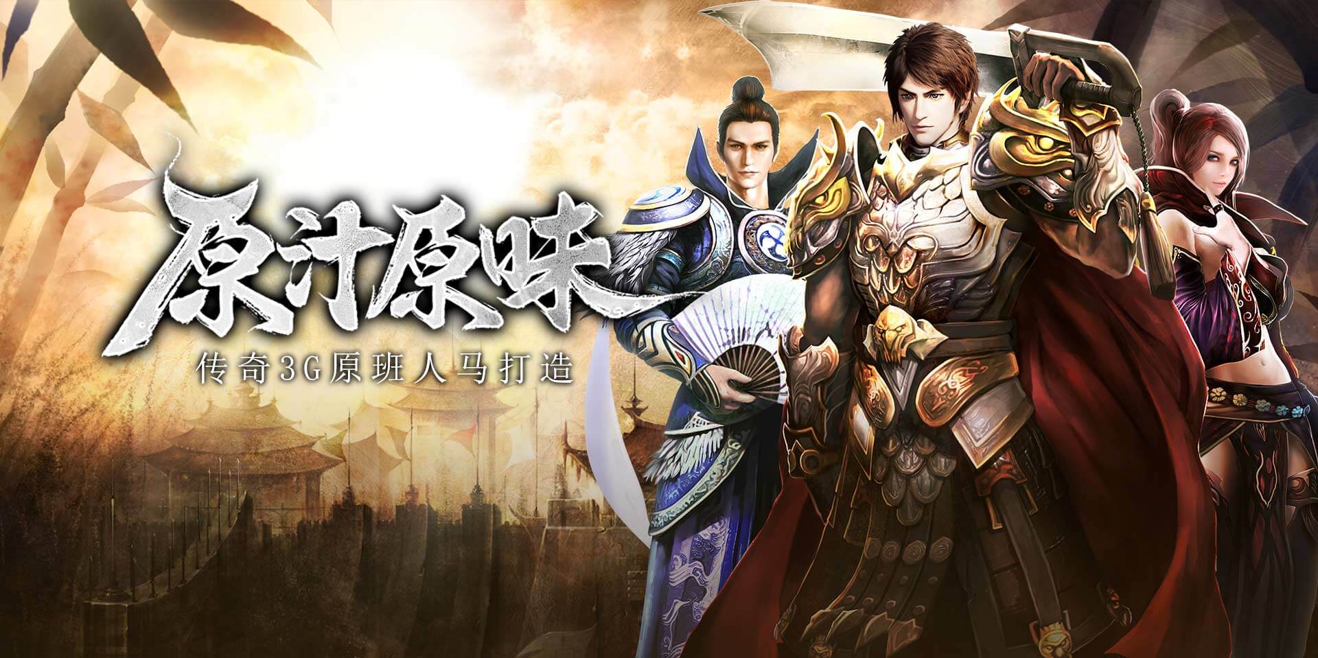 义战龙城传奇3D版道士武器推荐 各阶段最优选择与实战攻略封面图