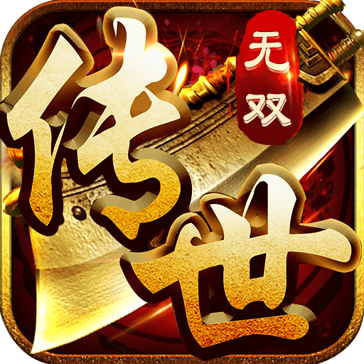 传世无双之金装裁决游戏图标