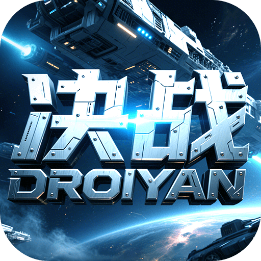 决战破晓游戏图标