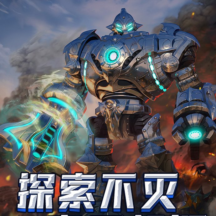 奇迹世界起源游戏竖图