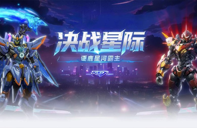 决战破晓游戏横图