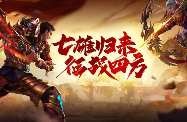风爆远征-英雄年代联动版游戏横图