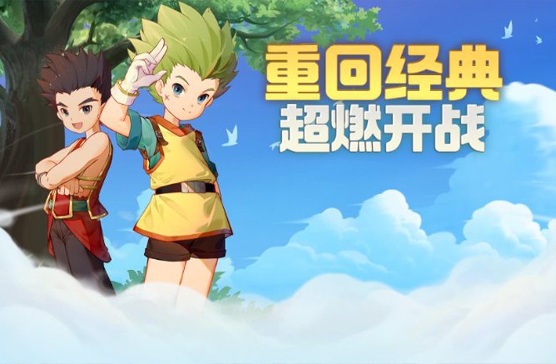 魔力宝贝回忆十宠版游戏横图
