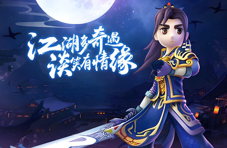 热江游戏横图