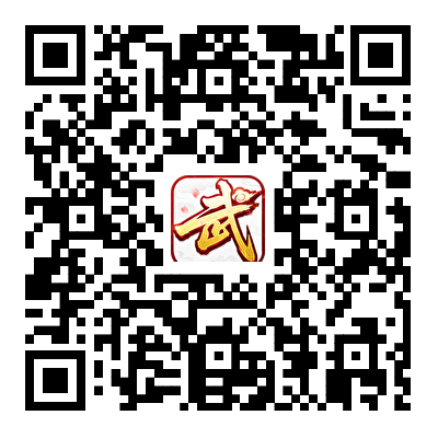 武林外传十年之约游戏下载二维码