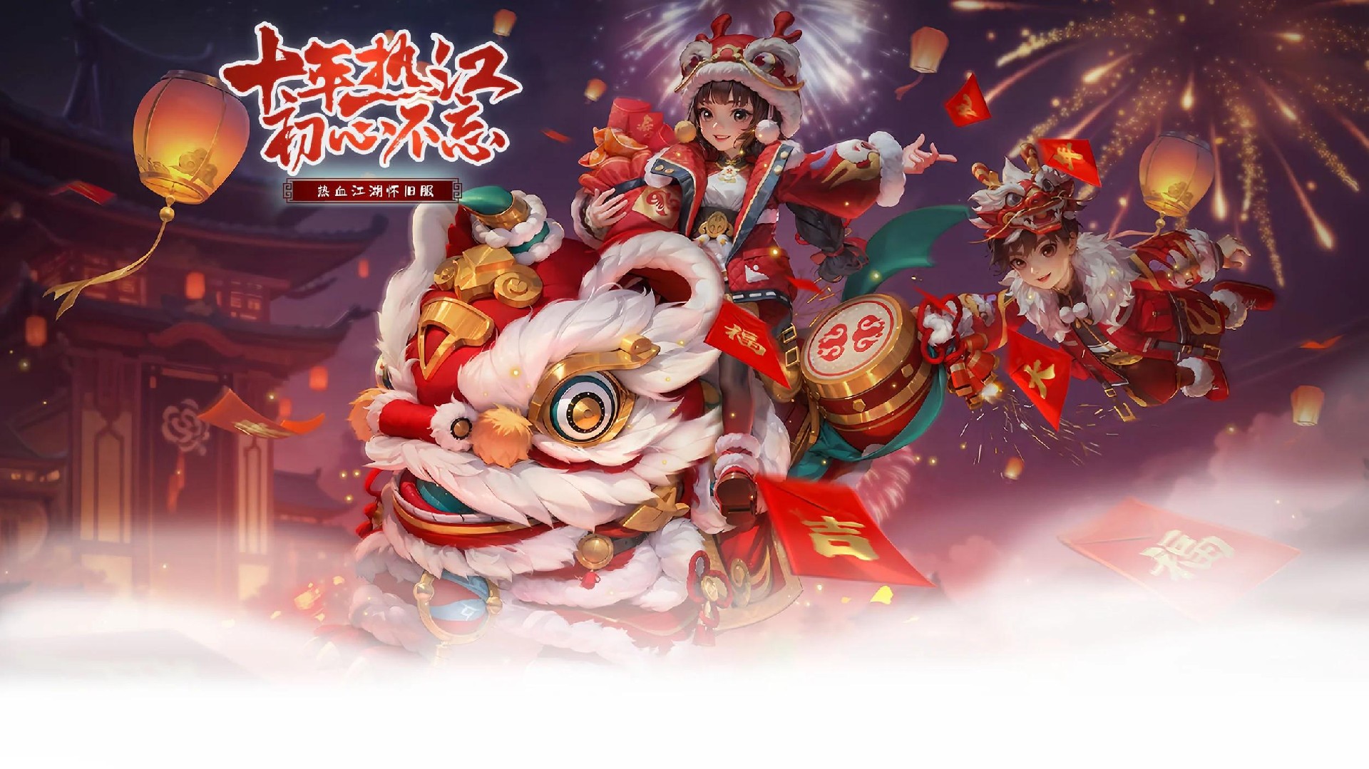 贰点零江湖游戏竖图