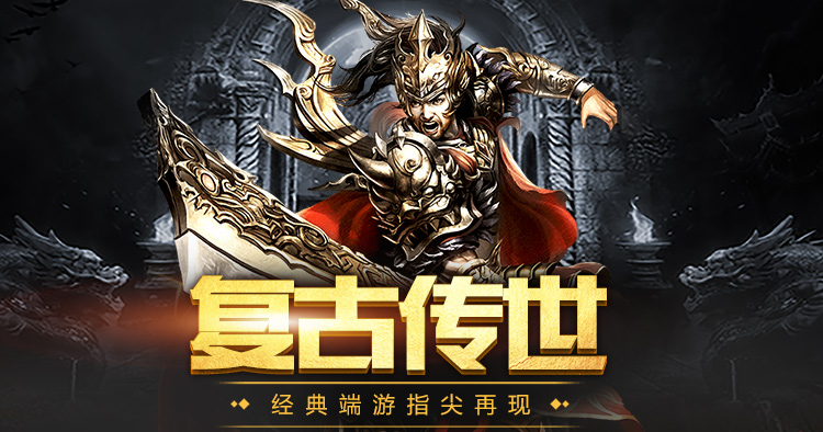 金装裁决之传世无双