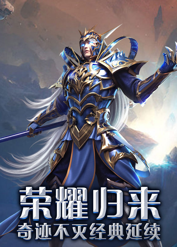 荣耀出征